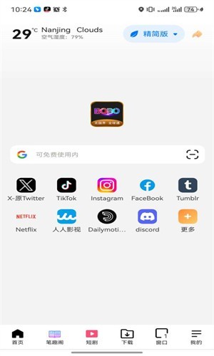 啵啵浏览器官网快速启动